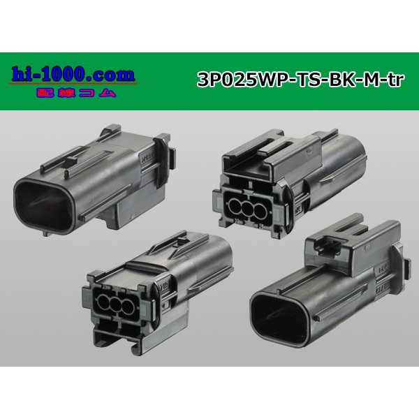 Photo2: ●[sumitomo]025 type TS waterproofing series 3 pole M connector  [black] (no terminals)/3P025WP-TS-BK-M-tr (2)