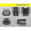 Photo3: ●[yazaki]025 type RH waterproofing series 3 pole F connector (no terminals) /3P025WP-RH-F-tr (3)