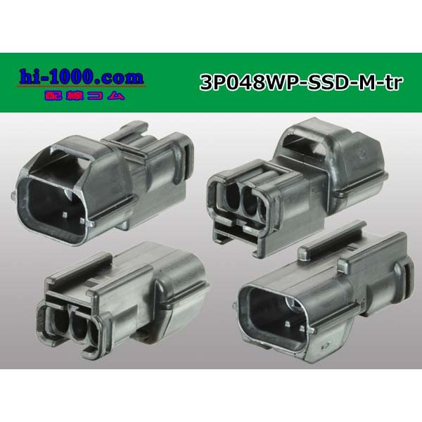 Photo2: ●[yazaki] 048 type waterproofing SSD series 3 pole M connector (no terminals) /3P048WP-SSD-M-tr (2)