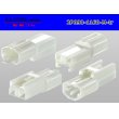 Photo2: ●[sumitomo] 090 type 2 pole TS series M side connector [white] (no terminals) /2P090-1160-M-tr (2)