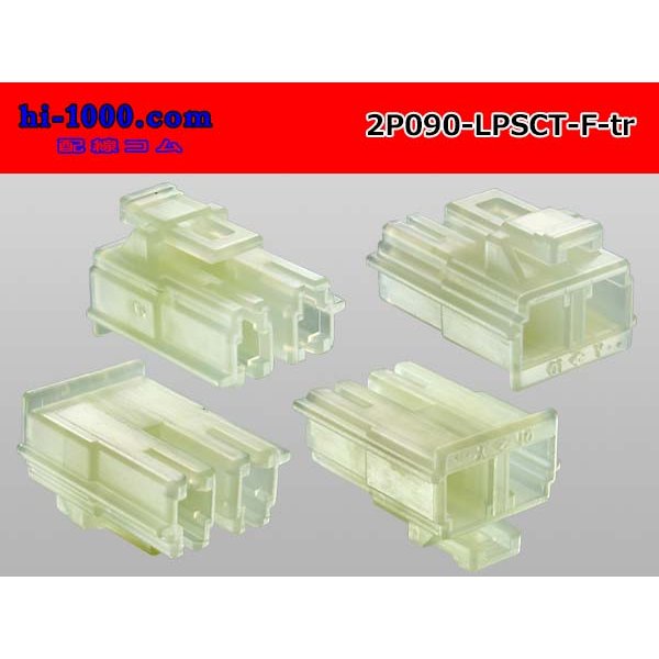 Photo2: ●[sumitomo]  LPSCT 2 pole F connector (no terminals) /2P090-LPSCT-F-tr (2)