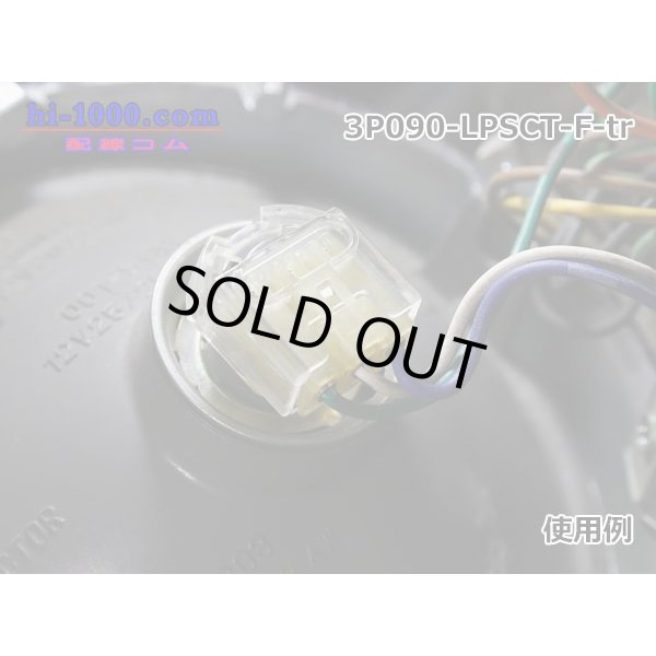 Photo4: ●[sumitomo]  LPSCT 3 pole F connector (no terminals) /3P090-LPSCT-F-tr (4)