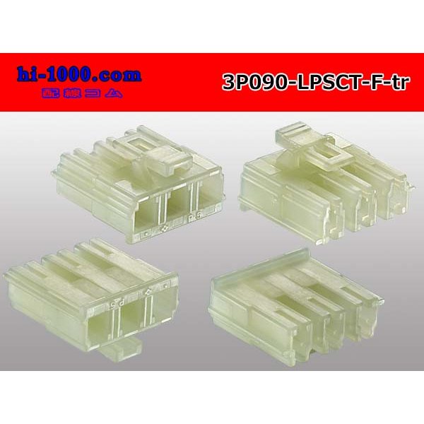 Photo2: ●[sumitomo]  LPSCT 3 pole F connector (no terminals) /3P090-LPSCT-F-tr (2)