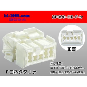 Photo: ●[sumitomo] 090 type HE series 8 pole F connector（no terminals）/8P090-HE-F-tr