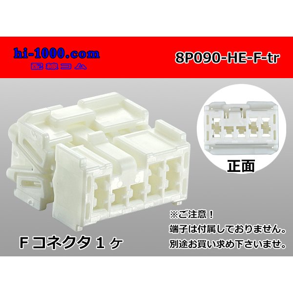 Photo1: ●[sumitomo] 090 type HE series 8 pole F connector（no terminals）/8P090-HE-F-tr (1)