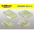 Photo2: ●[sumitomo] HM waterproofing series 3 pole F connector (no terminals) /3P090WP-HM-F-tr (2)