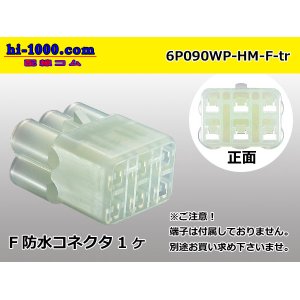 Photo: ●[sumitomo] HM waterproofing series 6 pole F connector (no terminals) /6P090WP-HM-F-tr