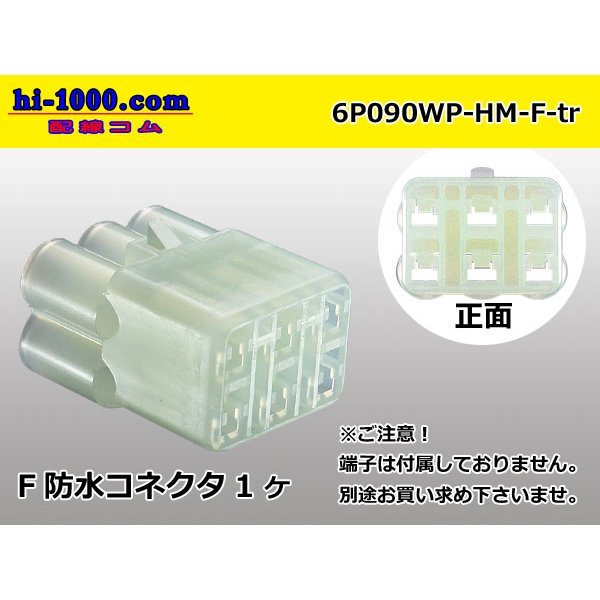 Photo1: ●[sumitomo] HM waterproofing series 6 pole F connector (no terminals) /6P090WP-HM-F-tr (1)