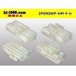 Photo2: ●[sumitomo] HM waterproofing series 2 pole F connector (no terminals) /2P090WP-HM-F-tr (2)