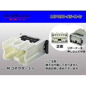 Photo: ●[yazaki]  type 91 series (Sumitomo NS compatibility) NS type 10 pole M connector (no terminals) /10P090-NS-M-tr