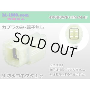Photo: ●[sumitomo] HM waterproofing series 4 pole M connector (no terminals) /4P090WP-HM-M-tr