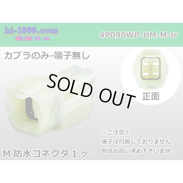 Photo1: ●[sumitomo] HM waterproofing series 4 pole M connector (no terminals) /4P090WP-HM-M-tr (1)