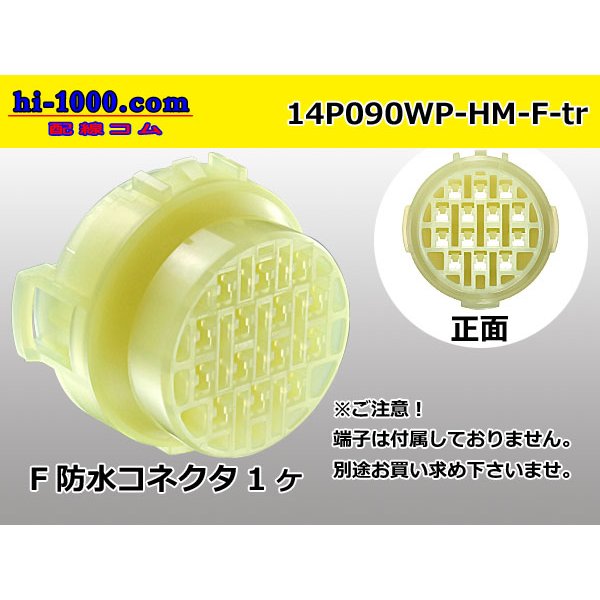 Photo1: ●[sumitomo] HM waterproofing series 14 pole F connector (no terminals) /14P090WP-HM-F-tr (1)