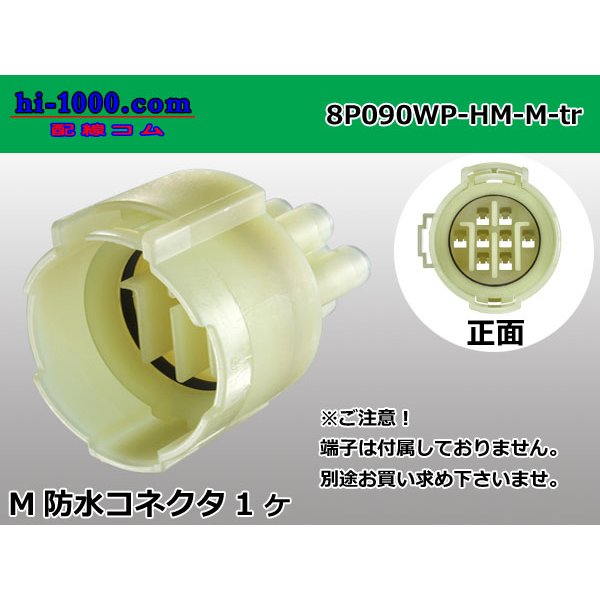 Photo1: ●[sumitomo] HM waterproofing series 8 pole M connector (no terminals) /8P090WP-HM-M-tr (1)