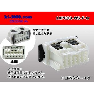 Photo: ●[yazaki]  type 91 series (Sumitomo NS compatibility) NS type 10 pole M connector (no terminals) /10P090-NS-F-tr