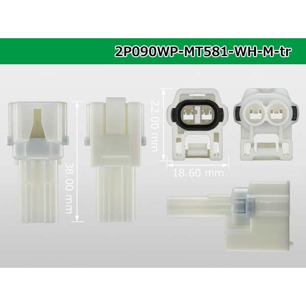 Photo3: ●[sumitomo] 090 type MT waterproofing series 2 pole M connector with bracket fixation [white]（no terminals）/2P090WP-MT581-WH-M-tr (3)