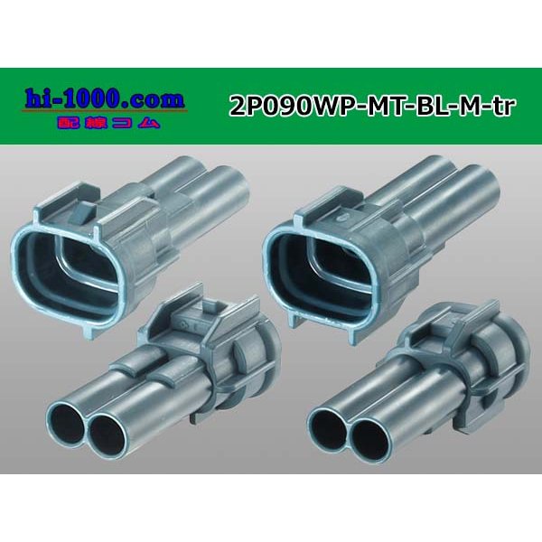 Photo2: ●[sumitomo] 090 type MT waterproofing series 2 pole M connector [blue]（no terminals）/2P090WP-MT-BL-M-tr (2)