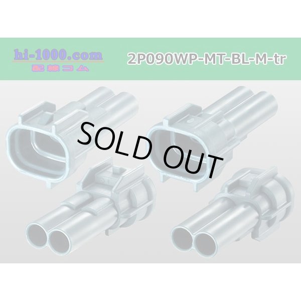 Photo2: ●[sumitomo] 090 type MT waterproofing series 2 pole M connector [blue]（no terminals）/2P090WP-MT-BL-M-tr (2)