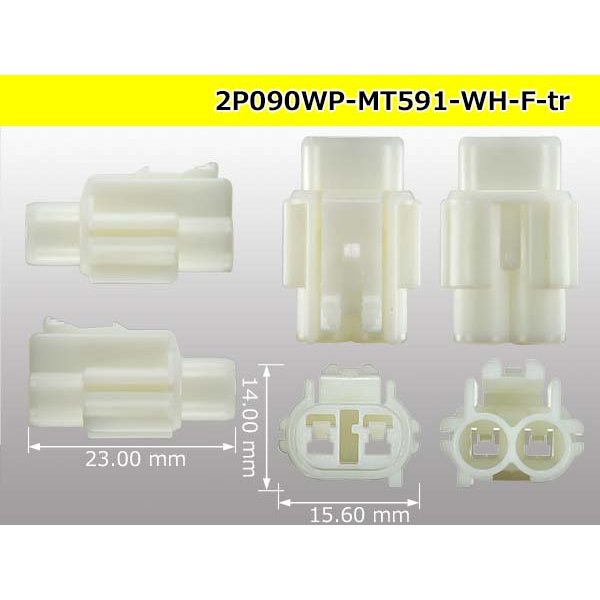 Photo3: ●[sumitomo] 090 type MT waterproofing series 2 pole F connector [white]（no terminals）/2P090WP-MT591-WH-F-tr (3)