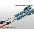 Photo4: ●[sumitomo] 090 type MT waterproofing series 2 pole M connector [blue]（no terminals）/2P090WP-MT-BL-M-tr (4)
