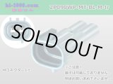 Photo: ●[sumitomo] 090 type MT waterproofing series 2 pole M connector [blue]（no terminals）/2P090WP-MT-BL-M-tr