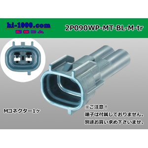 Photo: ●[sumitomo] 090 type MT waterproofing series 2 pole M connector [blue]（no terminals）/2P090WP-MT-BL-M-tr