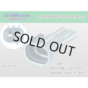Photo: ●[sumitomo] 090 type MT waterproofing series 2 pole M connector [blue]（no terminals）/2P090WP-MT-BL-M-tr