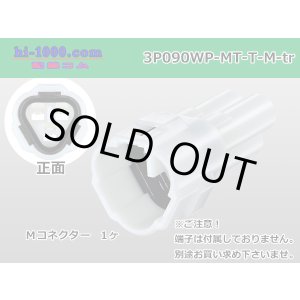 Photo: ●[sumitomo] 090 type MT waterproofing series 3 pole M connector（triangle type）[white]（no terminals）/3P090WP-MT-T-M-tr