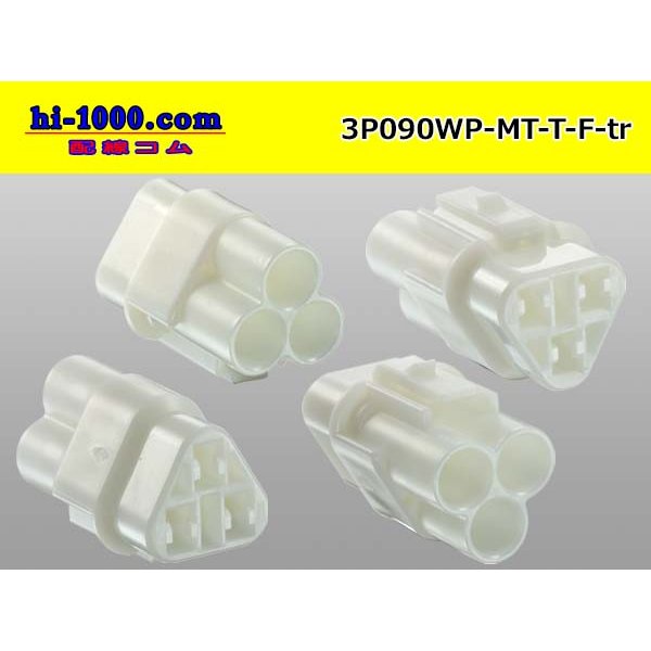 Photo2: ●[sumitomo] 090 type MT waterproofing series 3 pole F connector（triangle type）[white]（no terminals）/3P090WP-MT-T-F-tr (2)