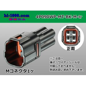 Photo: ●[sumitomo] 090 type MT waterproofing series 4 pole M connector [black]（no terminals）/4P090WP-MT-BK-M-tr