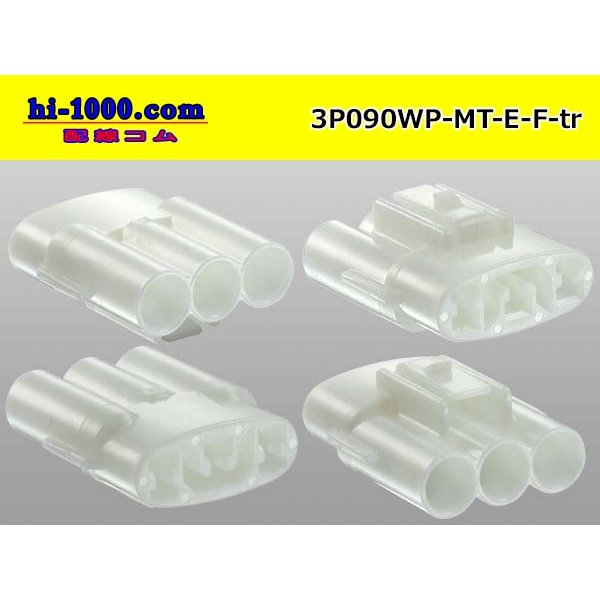 Photo2: ●[sumitomo] 090 type MT waterproofing series 3 pole F connector [white]（no terminals）/3P090WP-MT-E-F-tr (2)