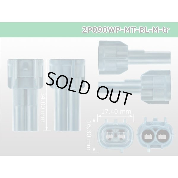 Photo3: ●[sumitomo] 090 type MT waterproofing series 2 pole M connector [blue]（no terminals）/2P090WP-MT-BL-M-tr (3)