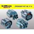 Photo2: ●[sumitomo] 090 type MT waterproofing series 2 pole F connector [blue]（no terminals）/2P090WP-MT-BL-F-tr (2)