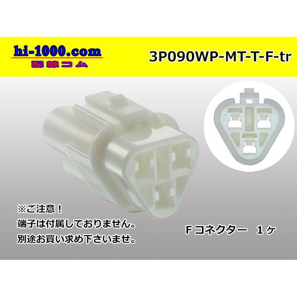 Photo1: ●[sumitomo] 090 type MT waterproofing series 3 pole F connector（triangle type）[white]（no terminals）/3P090WP-MT-T-F-tr (1)