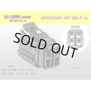 Photo: ●[sumitomo] 090 type MT waterproofing series 4 pole F connector [black]（no terminals）/4P090WP-MT-BK-F-tr