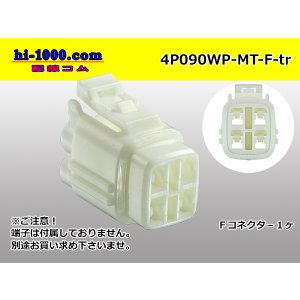 Photo: ●[sumitomo] 090 type MT waterproofing series 4 pole F connector [white]（no terminals）/4P090WP-MT-F-tr