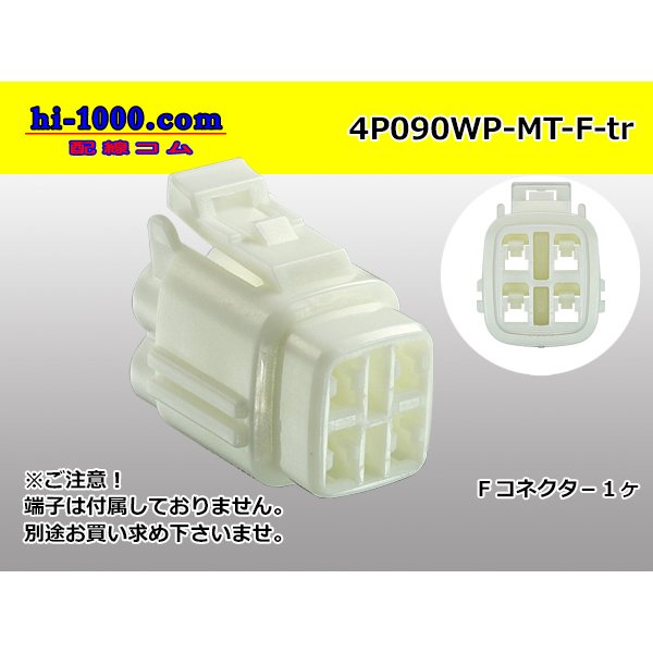 Photo1: ●[sumitomo] 090 type MT waterproofing series 4 pole F connector [white]（no terminals）/4P090WP-MT-F-tr (1)