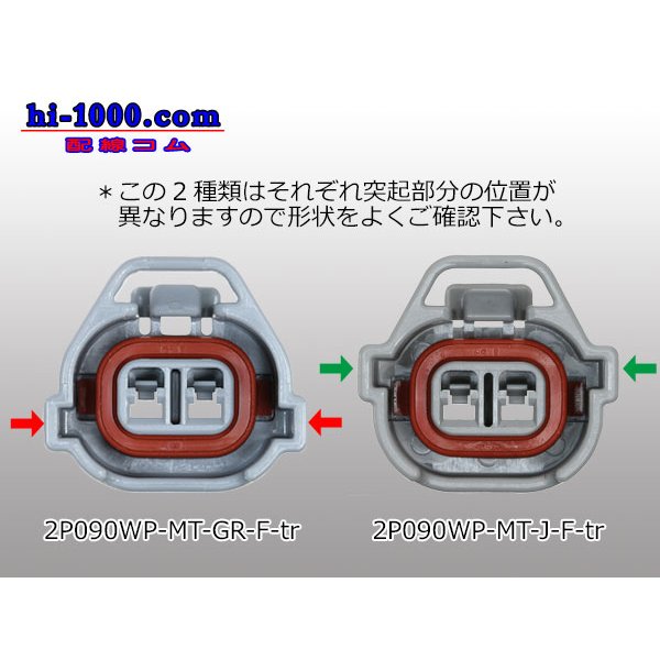 Photo5: ●[sumitomo] 090 type MT waterproofing series 2 pole F connector [gray]（no terminals）/2P090WP-MT-J-F-tr (5)