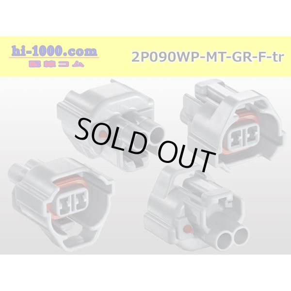 Photo2: ●[sumitomo] 090 type MT waterproofing series 2 pole F connector [gray]（no terminals）/2P090WP-MT-GR-F-tr (2)