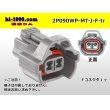 Photo1: ●[sumitomo] 090 type MT waterproofing series 2 pole F connector [gray]（no terminals）/2P090WP-MT-J-F-tr (1)