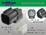 Photo: ●[sumitomo] 090 type HW waterproofing series 3 pole  M connector [gray]（no terminals）/3P090WP-HW-T-M-tr