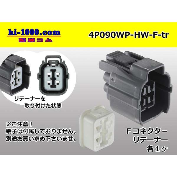 Photo1: ●[sumitomo] 090 type HW waterproofing series 4 pole  F connector [gray]（no terminals）/4P090WP-HW-F-tr (1)
