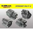 Photo2: ●[sumitomo] 090 type HW waterproofing series 2 pole  F connector [gray]（no terminals）/2P090WP-INJ-F-tr (2)