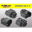 Photo2: ●[sumitomo] 090 type HW waterproofing series 3 pole（one line of side）F connector [gray]（no terminals）/3P090WP-HW-F-tr (2)