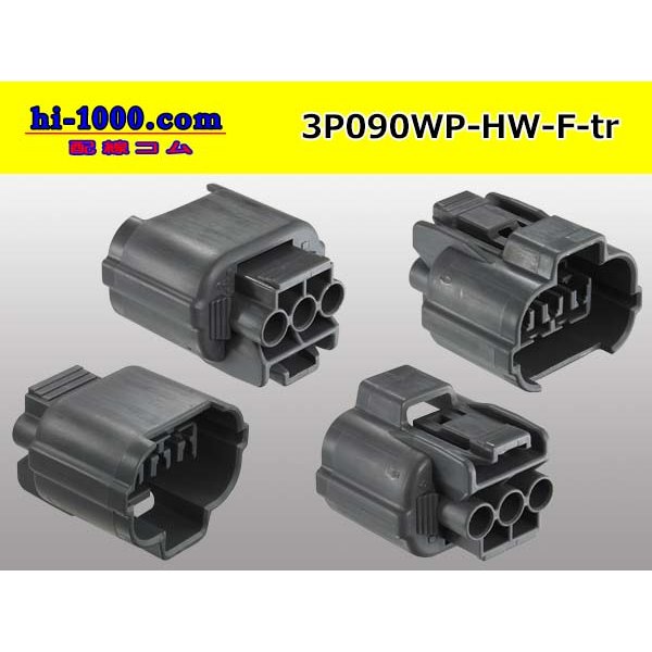 Photo2: ●[sumitomo] 090 type HW waterproofing series 3 pole（one line of side）F connector [gray]（no terminals）/3P090WP-HW-F-tr (2)