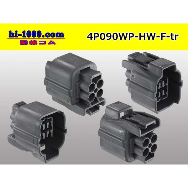 Photo2: ●[sumitomo] 090 type HW waterproofing series 4 pole  F connector [gray]（no terminals）/4P090WP-HW-F-tr (2)