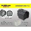 Photo1: ●[sumitomo] 090 type HW waterproofing series 6 pole  F connector [gray]（no terminals）/6P090WP-HW-F-tr (1)