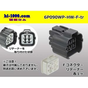 Photo: ●[sumitomo] 090 type HW waterproofing series 6 pole  F connector [gray]（no terminals）/6P090WP-HW-F-tr