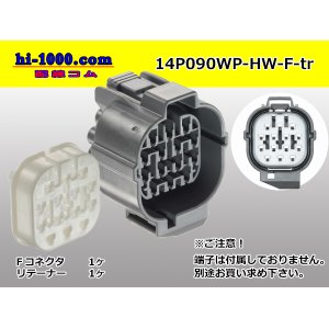 Photo: ●[sumitomo] 090 type 14 pole HW waterproofing  F connector [gray]（no terminals）/14P090WP-HW-F-tr