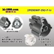 Photo1: ●[sumitomo] 090 type HW waterproofing series 2 pole  F connector [gray]（no terminals）/2P090WP-INJ-F-tr (1)